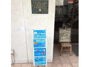 オガワ整体院/藤沢駅から徒歩2分♪