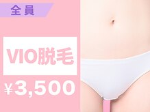 ミンティー 南上原FC店の雰囲気（人気のVIO脱毛★）