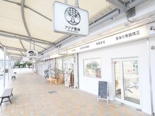 アジア整体 天白院/相生山商店街内１０６号