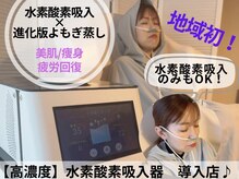ヨサパーク レーヴ(YOSA PARK Reve)