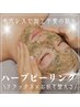【紫外線や花粉に負けない肌づくり】内側から潤い肌コース　120分　¥13750