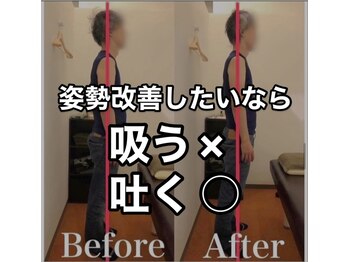 カワル整体 上通り院/姿勢改善したいなら。