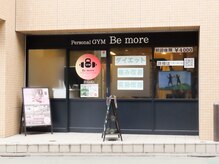 ビーモア 自由が丘店(Be more)/入りやすい路面店！アクセスも◎
