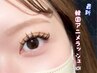 ＼韓国風が気になる方へ♪／束感アニメラッシュ体験ver.登場！｜￥6700