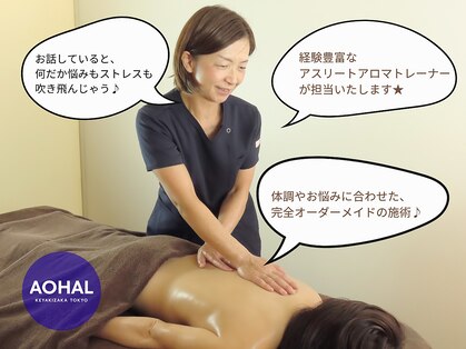 アオハル 東京(AOHAL)の写真