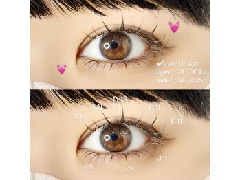 アンアートソーホー(an art soho)/上下マツエク付け放題(ブラウン)