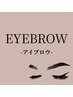 HBL×眉毛ワックス【メンズ】