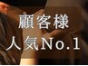 【顧客様人気No.1★80分】ドライヘッドスパともみほぐしの80分