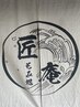 新規様 匠庵式本格整体 30
