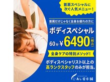 あし肩本舗 池袋東口店の雰囲気（整体マッサージ/ストレッチ/筋膜やリンパケアを組合せ肩こり改善）