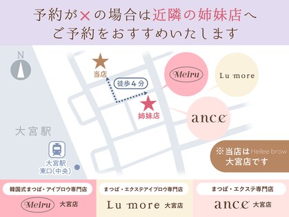 ヘイリーブロウ 大宮店の写真