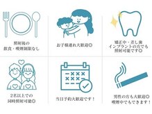 ホワイトニングショップ 高松瓦町店の雰囲気（お子様連れOK！同時照射可能でご家族やカップルでも！）