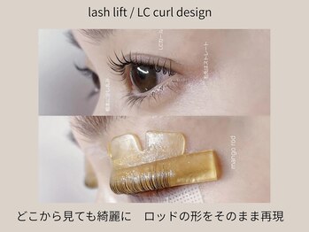 まつげエクステサロンフレル銀座/まつげパーマ/LCカール