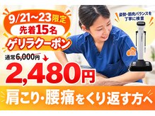きずな鍼灸整骨院 武蔵ヶ丘本院