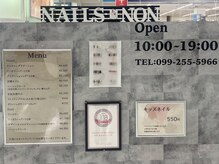 ネイルズノン イオン鹿児島鴨池店(Nail's NON)