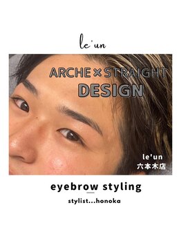 ルアン 表参道店/メンズ美眉毛スタイリング