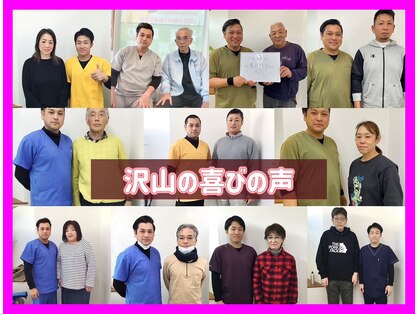 弥富整体院の写真
