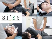 シセ 本厚木店(si’se)