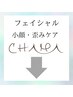 ↓↓大人気【小顔・歪み】フェイシャルクーポンはこちら↓↓#小顔#たるみ