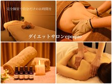 エステティックサロン えぽっく 相模大野店