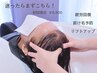新感覚クイックヘッドスパ30分程度+クリームマッサージ20分 12800円→8800円