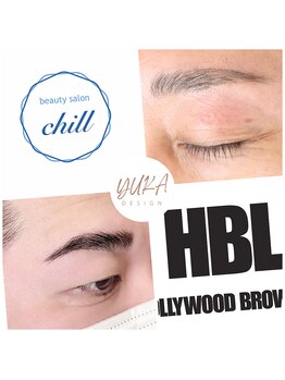 ビューティサロン チル(beauty salon chill)/HBL☆ハリウッドブロウリフト☆