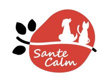 サンテカルム(Sante Calm)