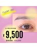 担当辻川◯感謝価格◯即垢抜けset☆上下パーマ＋眉ワックス¥14000→¥9500