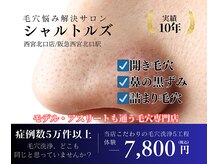 シャルトルズ 恵比寿店