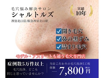 シャルトルズ 恵比寿店