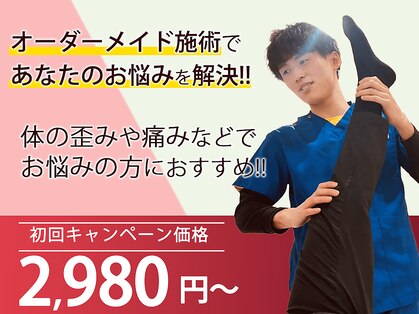 糟屋新宮中央駅前鍼灸接骨院の写真