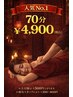 【初めての方人気No.1】全身もみほぐし70分 ¥4,900~ (迷ったらコレ)