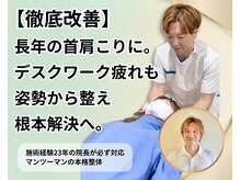 名古屋栄 肩こり腰痛専門整体 らーく