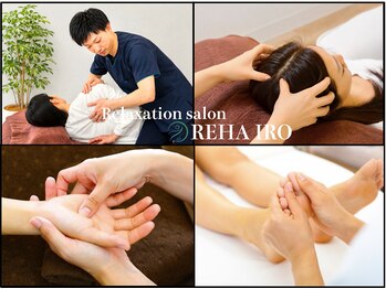 リハイロ(REHAIRO)/【セットメニュー】