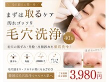 ポアラボ 佐久店(PORE LABO)の雰囲気(毛穴悩みはPORE LABOでスッキリ)