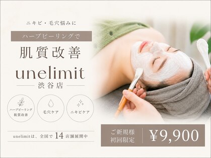 アンリミット 渋谷宮益坂店(Une limit)の写真