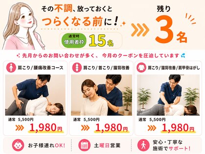 ひつじ整体院 岩槻院の写真