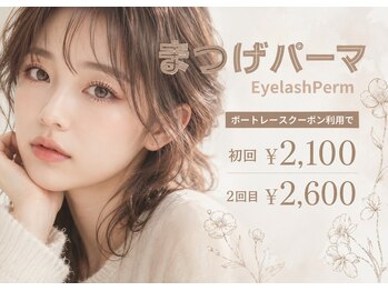 エスタシオン(ESTACION)の写真/１１月末まで特別価格あり！初回２１００円、ボートレースクーポン利用で９００円オフ♪