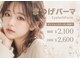 エスタシオン(ESTACION)の写真/１１月末まで特別価格あり！初回２１００円、ボートレースクーポン利用で９００円オフ♪