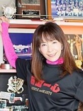 マッスル アンド ビューティー&nbsp;後藤 多賀子