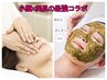 【最強ニキビケア！】小顔調整＋インディバ＋ハーブピーリング3ｇ¥15000