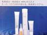 待望の全商品をお試しできる☆贅沢フェイシャルエステ40分☆¥7700→¥5000
