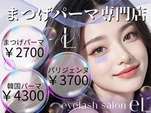 エル 京都西院店(eL)