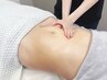 【浮腫み/冷え/温活】腸もみ40分　17500円→6500円
