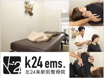 北24条駅前整骨院
