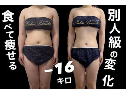 パームボーテ(Palm Beaute)の写真