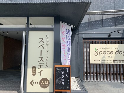 スペースデイ 泉店の写真