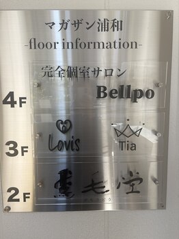 チルアイラッシュ 浦和(CHILL EYELASH)/~道案内9~