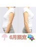 【整体☆猫背/まき肩/姿勢改善】肩甲骨はがし×全身ストレッチ整体70分