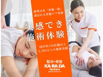 カラダファクトリー アスピア明石店